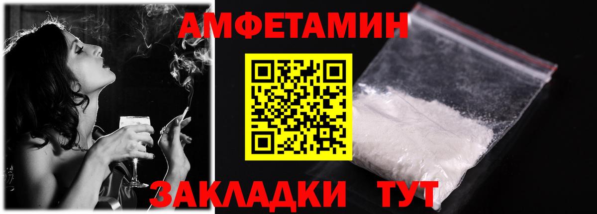Шахты  АМФ Premium  Amphetamine  Вход с VPN 