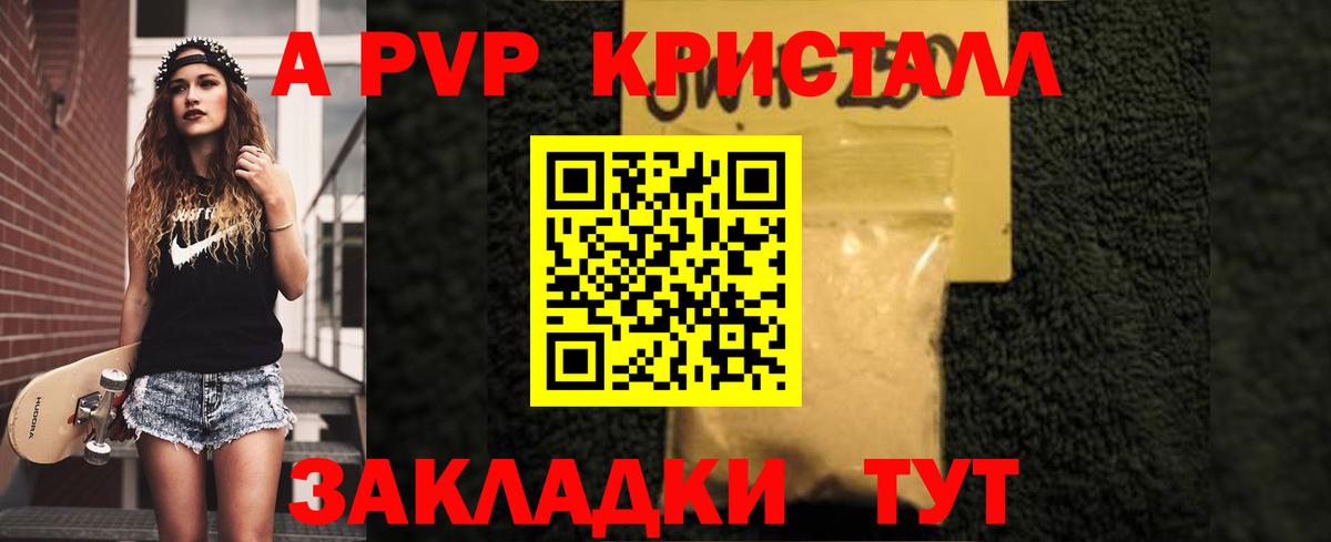 Шахты  купить  сайты  APVP крисы CK  APVP СК КРИС  Вход с VPN  Alfa_PVP VHQ 