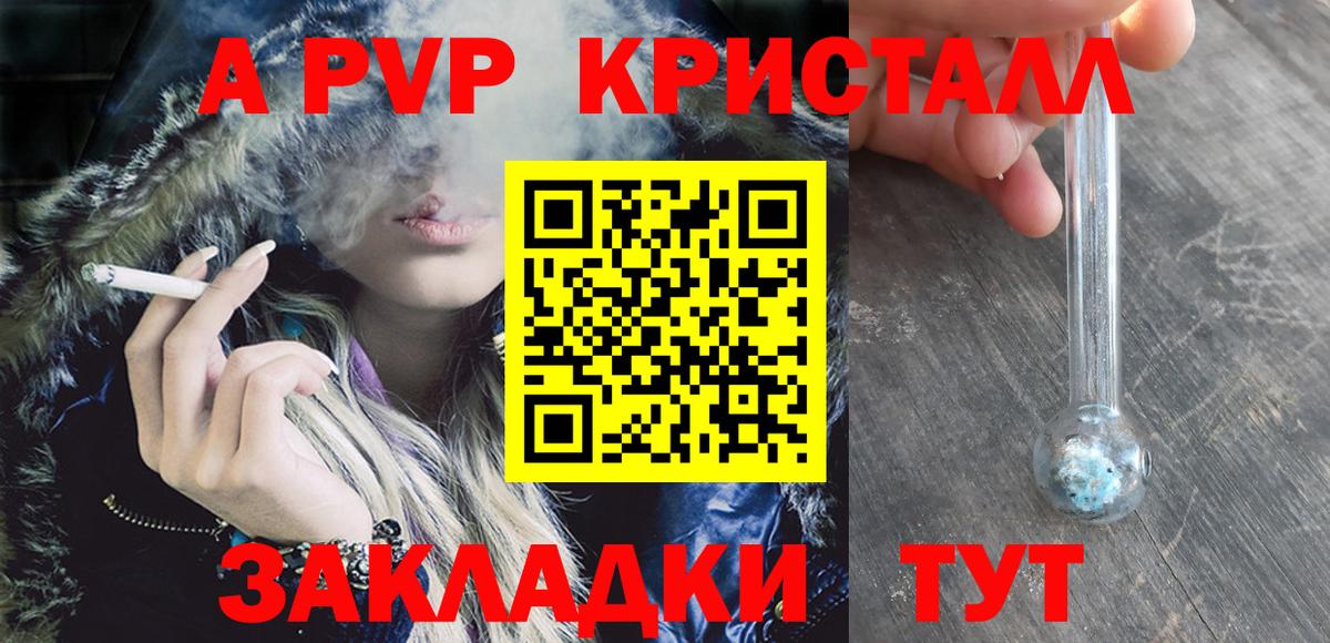 Alpha PVP Шахты