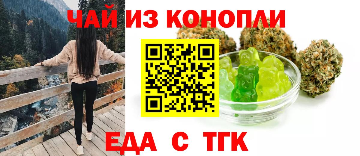 Печенье с ТГК марихуана  Вход с VPN  Шахты 