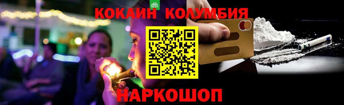 Шахты  Кокаин 98%  Вход с VPN  COCAIN Fish Scale 