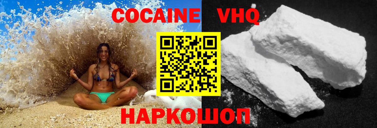Cocaine Эквадор Шахты