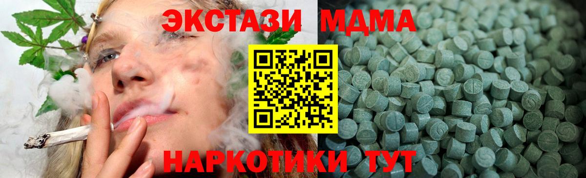 ЭКСТАЗИ MDMA Шахты