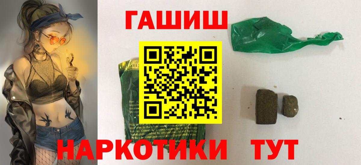 Гашиш гарик Шахты