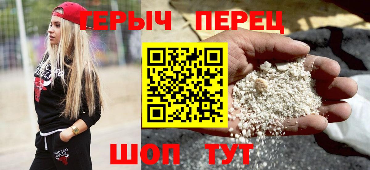 Героин хмурый  Вход с VPN  Шахты 