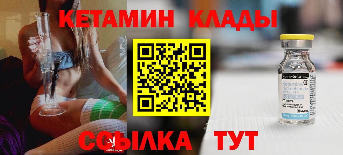 Шахты  КЕТАМИН ketamine  Вход с VPN  Кетамин ketamine 