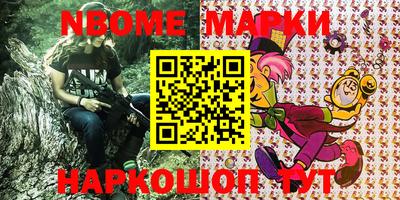 марки nbome Кумертау