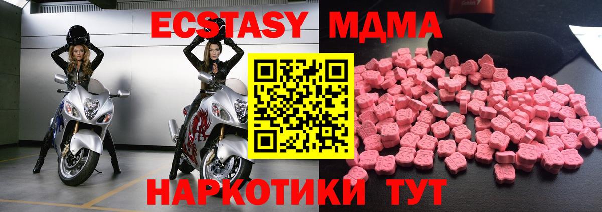 Шахты  MDMA молли  МДМА  Вход с VPN  МДМА VHQ 
