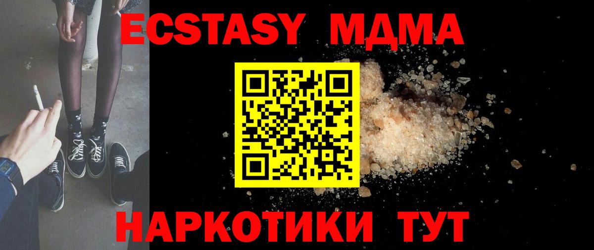 MDMA кристаллы Шахты