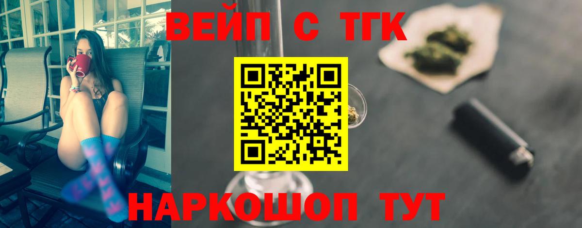 Дистиллят ТГК Wax  Дистиллят ТГК вейп  Шахты  Вход с VPN 